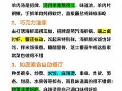 -巧克力渔家.小船海鲜家常菜(万平口店)