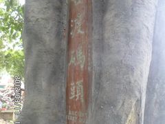 景点-小洲村
