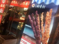 -北京稻香村(西单购物中心店)