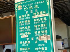 -高记什邡肖麻辣(成都店)