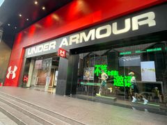 -UNDER ARMOUR(淮海755店)