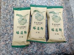 -塔道斯西餐厅(中央大街店)