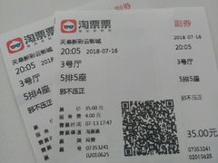 -天幕新彩云国际影城(激光巨幕店)