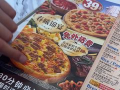 -达美乐比萨(骏壹万邦广场店)