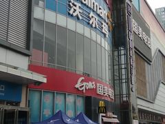 -远洋国际中心(地铁站)