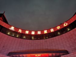 -先锋国际宴会中心(先锋国际广场店)