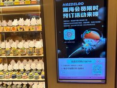 -海底捞火锅(苏宁广场店)