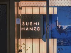 -Sushi Hanzo半藏(天环广场店)