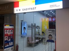 -方快-照相馆(雁翔路店)