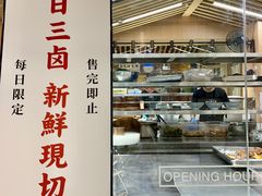 -狮头牌卤味研究所·卤味饭(花城汇南区店)