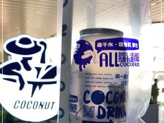 -蔻蔻椰·鲜萃椰子水(COCO Park店)