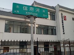 -刘艳明炒货(小心桥店)