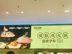 -洪氏嗨捞·广东猪肚鸡·椰子鸡火锅(西咸万象城店)