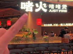 -啫火啫啫煲·顺德干蒸(西乡天虹店)
