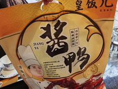 -皇饭儿·王润兴酒楼(河坊街店)