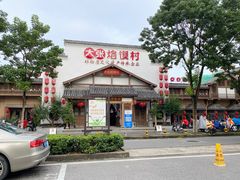 门面-大张烙馍村(绿地店)