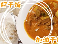 马来咖喱牛腩配饭-热浪岛马来餐厅