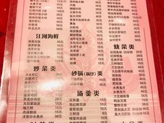 菜单-双东酒店(东关街店)