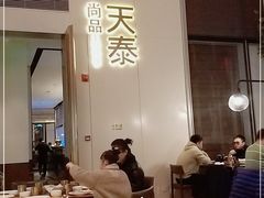 大堂-simply thai天泰(静安嘉里中心店)