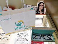 -美式眼镜·授权蔡司.依视路.尼康.豪雅.明月(南翔印象城店)
