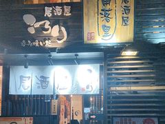 -角落里(中山公园店)