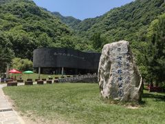 -秦岭终南山世界地质公园翠华山景区