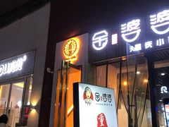 门面-角落低卡烘焙(正弘城店)