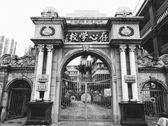 -汕头市小公园