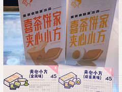 -喜茶(北京三里屯太古里店)