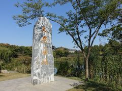 -南山风景名胜区