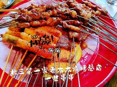 -北三老太太烧烤(人生一串上榜店)