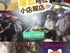 -正宁路小吃夜市