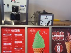 -萨朗刀克冰淇淋雪花凉(植物园店)