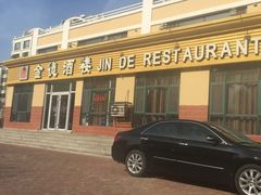 -金德酒楼(沧口路店)