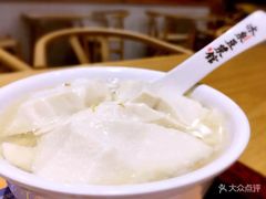 -冰泉豆浆馆(阳朔店)