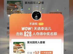 -紫光园(燕郊总店)