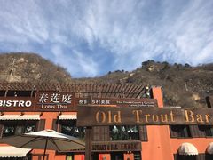 门面-Local泰莲庭(虹鳟鱼店)