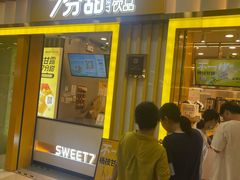 门面-7分甜(李沧万达店)