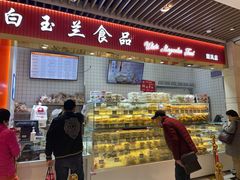 -白玉兰食品甜凤店(合生汇店)