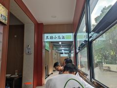 -王菊美食街·王菊面馆(总店)