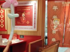 -花椒俏川菜小馆(南海万达店)