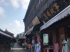 -乌镇东栅景区