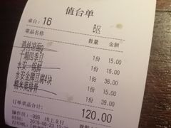 账单-永安鱼庄·镇江菜(三店纬五路店)