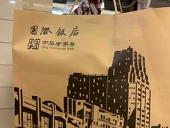 -国际饭店·帆声西饼屋(黄河路店)