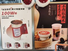 -炖物24章·顺时轻养茶(黄龙店)