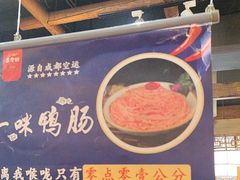 -重庆袁老四火锅(武进万达店)