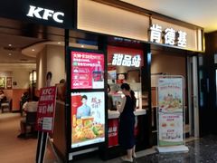 门面-肯德基(东直门来福士店)