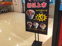 -深水井老冰粉(解放碑英利大融城店)
