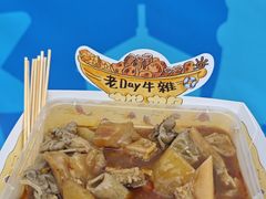 -老day牛杂(官也街总店)