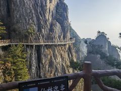 -老君山风景名胜区